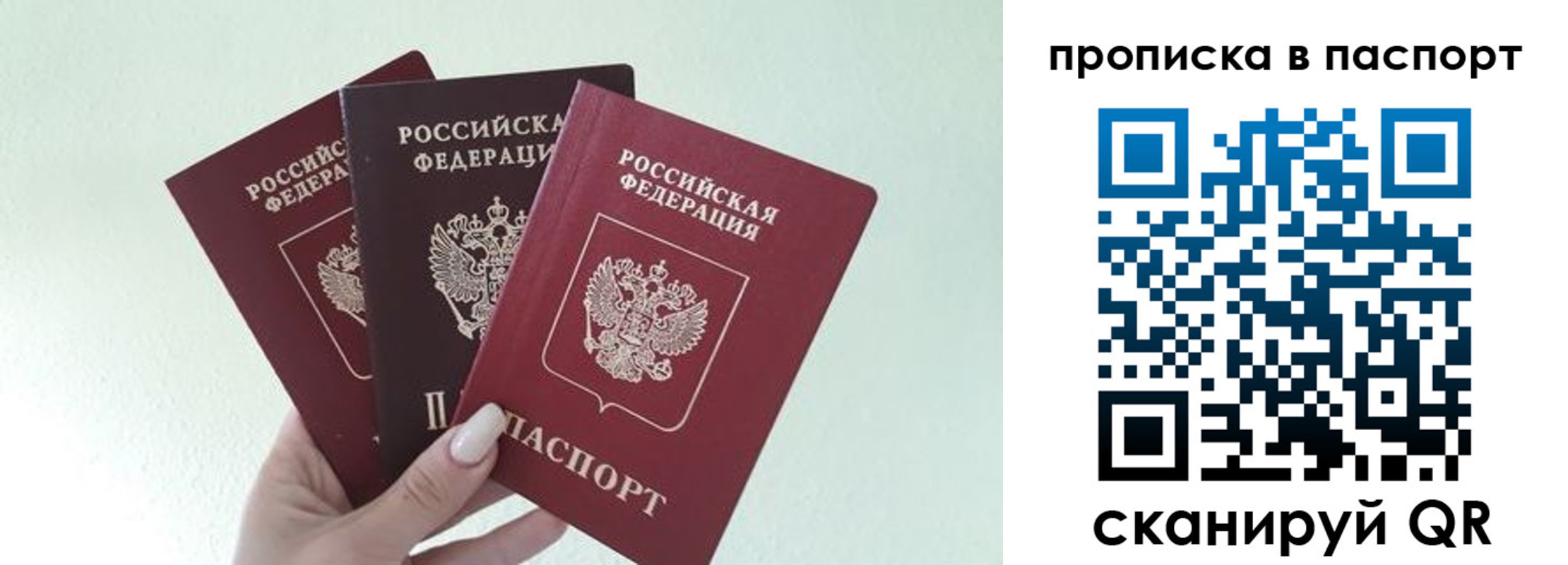 временная регистрация недорого в Пролетарске