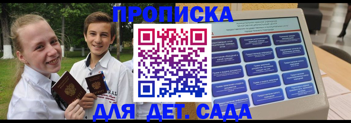 пропишу в квартире в Пролетарске