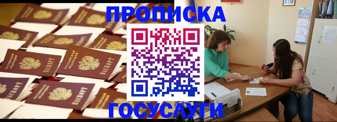 временная регистрация в квартире в Пролетарске